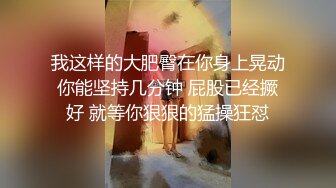 2023年度最美Cd小姐姐-荼蘼- ：给小鸟戴起了锁，强制插菊花导致前列腺高潮，舒服~~