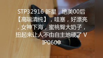 STP34023 【极品臀模私教】Ssrpeach 台湾清华大学外文系女神 女医生无私奉献蜜穴采精 淫臀嫩穴犹如抽精泵 上头榨射蜜道