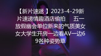 简易公厕TP超嫩的小美眉嘘嘘