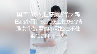 91丽江夫妻3P-骚逼沦为老板们的性奴