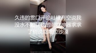 [高清无水印]突袭女优家EP16性爱篇大量失禁性交