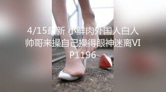 91大神D哥新作??骚妇女同事老公上海出差被隔离约我到她家不带套操她，说就这样操我射了再拔出来