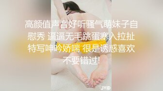 白虎逼大屁股瓜子脸美女主播撅屁股后入式插 快速抽插呻吟