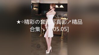 流精诱惑极品女神陈丽同门小师妹美女模特WinnySung全裸肉体的诱惑第四部