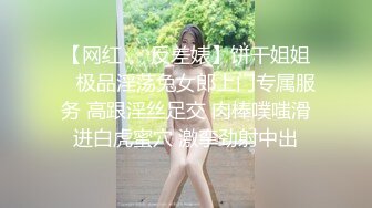 【AI换脸视频】祈锦钥 润滑液的妙用，让人按捺不住