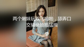 【换妻极品探花】密码房4P激情大战，沙发上操69互舔，前后夹击爆操，双女骑乘位操大屁股 (2)