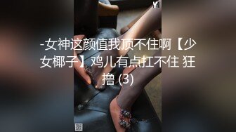 【女王】露脸才是王道！穷人女神富人母狗！OF颜值巅峰反差婊福利视图，前凸后翘泄欲利器 (1)