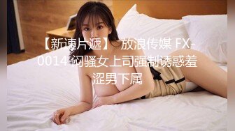 露脸才是王道！极品反差小浪女【白虎_YL】大胆私拍闹市人前露出口塞淫靡打炮调教样样齐全