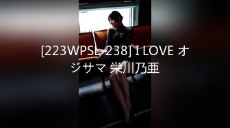 [223WPSL-238] I LOVE オジサマ 栄川乃亜