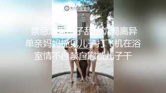 秘秘网红私拍泄密！万人求档OF极品马甲线一字马舞蹈生小不点【我的小尤西】订阅，紫薇露出裸舞啪啪超强视觉冲击 (9)