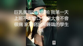 ★☆全网推荐☆★泡良大神 万花从中过【91约妹达人】未流出完整版，软磨硬泡，两天拿下嫩妹推倒，温香软玉销魂一刻 (7)