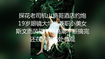 国产SM精品有钱人真会玩黑丝富姐在厨房绑着保姆后插发泄性欲.