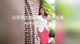 无水印11/2 小哥哥手速好快高颜伪娘小穴真的很舒服呢飘飘欲仙VIP1196