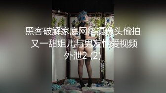 ★☆全网推荐☆★2024.03.16更【暗访足疗】会所勾搭极品女技师调情打飞机 后入啪啪~无套内射！ (4)