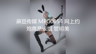 天美傳媒 TMG036 爆乳老師用騷逼安慰我 孟若羽