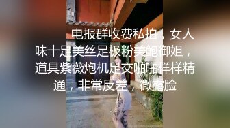 白虎女神米胡桃 白丝美乳女仆的贴身涩涩服务，骑乘后入还要中出小穴！