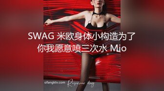 [SWAG]TY-039與曾經暗戀的女神共度良宵