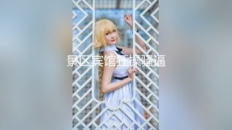 新生代极品萝莉网红【懒懒睡不醒】首发新作-妹妹最近有点怪