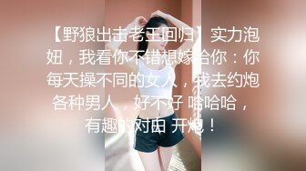 【超顶鬼父乱伦】女儿婷宝 女儿被好兄弟趁我不在享用了 美妙酮体鲜嫩小穴 感觉都被肏肿了 爽到爆浆淫靡美穴