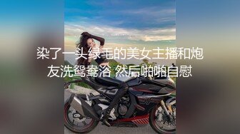 清纯学妹被男友拉来破处，少女初夜，羞涩无比