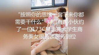 6/12最新 正宗传教士白虎一线天逼逼口交女上位性爱椅VIP1196