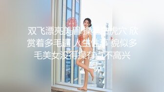 【菲杉】极品美乳~自慰白浆流不停【43V】 (4)