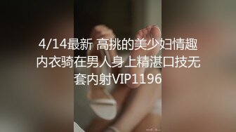 性欲旺盛的妹子想榨干哥