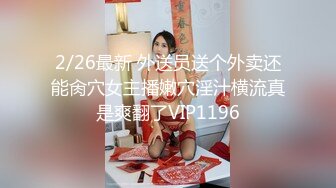 STP30666 ✿极品尤物✿ 高端名媛极品大长腿黑丝御姐▌香菜公主▌客服的福利肉体签单 温柔口交淫靡汁液 暴力抽刺鲜嫩小穴