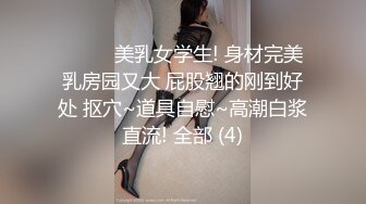 【国产自拍】会一字马的小美妹妹 姐妹2人和炮友激情3P啪啪_122745595