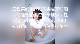  高颜值奶子雪白的大学生妹子和男友对着镜子非常自恋的啪啪自拍 各种体位