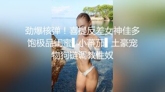 STP31314 极品尤物网红女神！吃完饭回家收费！车上小露一波，浴室湿身跳蛋塞穴，假屌抽插地上骑坐 VIP0600