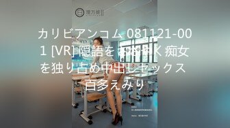 【新片速遞】  新瓜❤️广西文理学院女海后黄姝瑾被男友发现被绿后曝光性爱视频流出