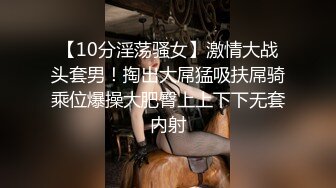 【10分淫荡骚女】激情大战头套男！掏出大屌猛吸扶屌骑乘位爆操大肥臀上上下下无套内射