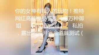 午夜寻花约啪整容脸外围美女，性格很好，各种姿势很配合