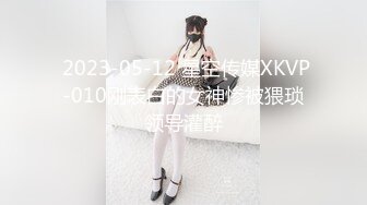 ❤️❤颜值身材一流，清纯极品美少女，一线天白虎粉穴，堪称名器，一对豪乳白又嫩，跳蛋震动嫩穴