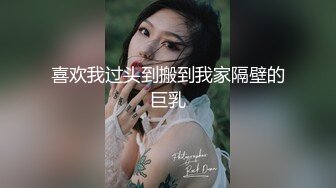 网上认识的大叔来家里操老婆，找男大