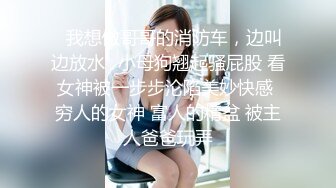 国产CD伪娘系列可可爱爱『小舞酱』COS女仆蕾姆被主人玩弄 撅着屁屁被干娇喘呻吟全程不断