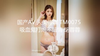 【蜜桃作品】PMC346强欲少妇的性感酥胸，神似范冰冰，叫声好听