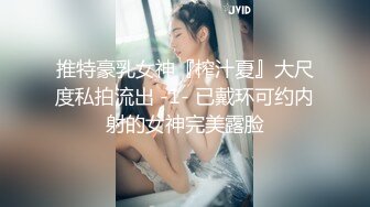 SM调教系列 SM调教别人家老婆 女人被道具整的死去活来 深喉 啪啪内射