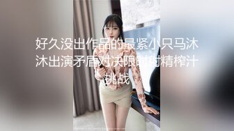 好色表哥与可怜表妹樱子户外车震 黑丝美乳太骚 不停怼操干到哭 内射逼里还有点小委屈 国语对白 高清完整版