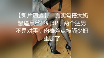 05年校花~简直是太嫩了【丸子萝莉】被操调教~无套啪啪~猛干深喉【17V】 (6)