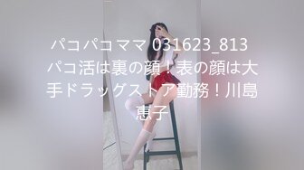 STP26468 ?顶级女神? 超级丝袜控180大长腿女神▌苹果▌我的室友 第三篇 赏花1穿瑜伽裤爬山 酒店窗前爆肏嫩穴爽翻 VIP0600