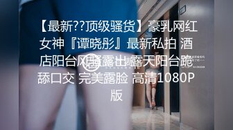 秀人网金牌摄影师果哥白金作品气质180CM大长腿极品芭蕾舞模特私拍露三点M腿自摸果哥忍不住咸猪手捅她