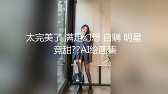 高挑性感CD颖琪 黑丝网格丝袜自慰，情不自禁射在了镜子上，骚得很！