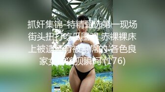  白色短衣牛仔裤美女约到酒店 这打扮很显身材 前凸后翘大屁股 压到床上揉捏奶子吸吮亲吻坐上去驰骋操穴水印