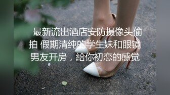 约黑丝美女到酒店，清秀迷人温柔想蹂躏，亲吻抚摸情欲沸腾穿上透视黑色睡衣跪爬舔吸深深插入猛操