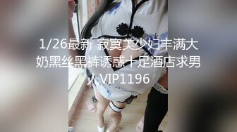  粉红色奶头顶级美乳小妞，身材一级棒，腰细胸大美腿，开档黑丝骑乘操逼