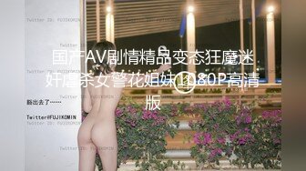 性感短发妹子啪啪穿上情趣装口交上位骑乘猛操