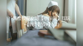 ❤️❤️巨屌干美臀肥穴，性感美腿女郎，扒开内裤，自己扶屌往逼里塞，上下套弄，大屌撑爆小穴，射在逼上