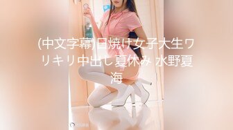 【高清版】【淫妻偷情】“我干你爽，还是你老公干你爽？”爱口交的美少妇和炮友偷情操逼